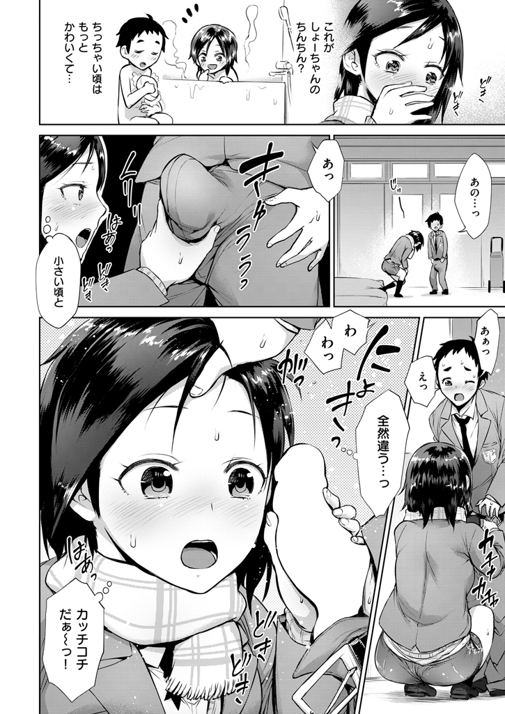 【エロ漫画】最近よそよそしい年下ショタ幼馴染が自分の姿を見て勃起していることに気づき、お姉ちゃんが筆おろし童貞卒業セックスさせてあげるｗｗｗ