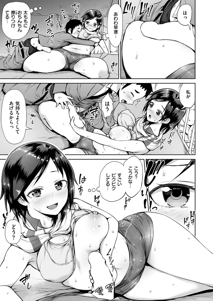 【エロ漫画】最近よそよそしい年下ショタ幼馴染が自分の姿を見て勃起していることに気づき、お姉ちゃんが筆おろし童貞卒業セックスさせてあげるｗｗｗ