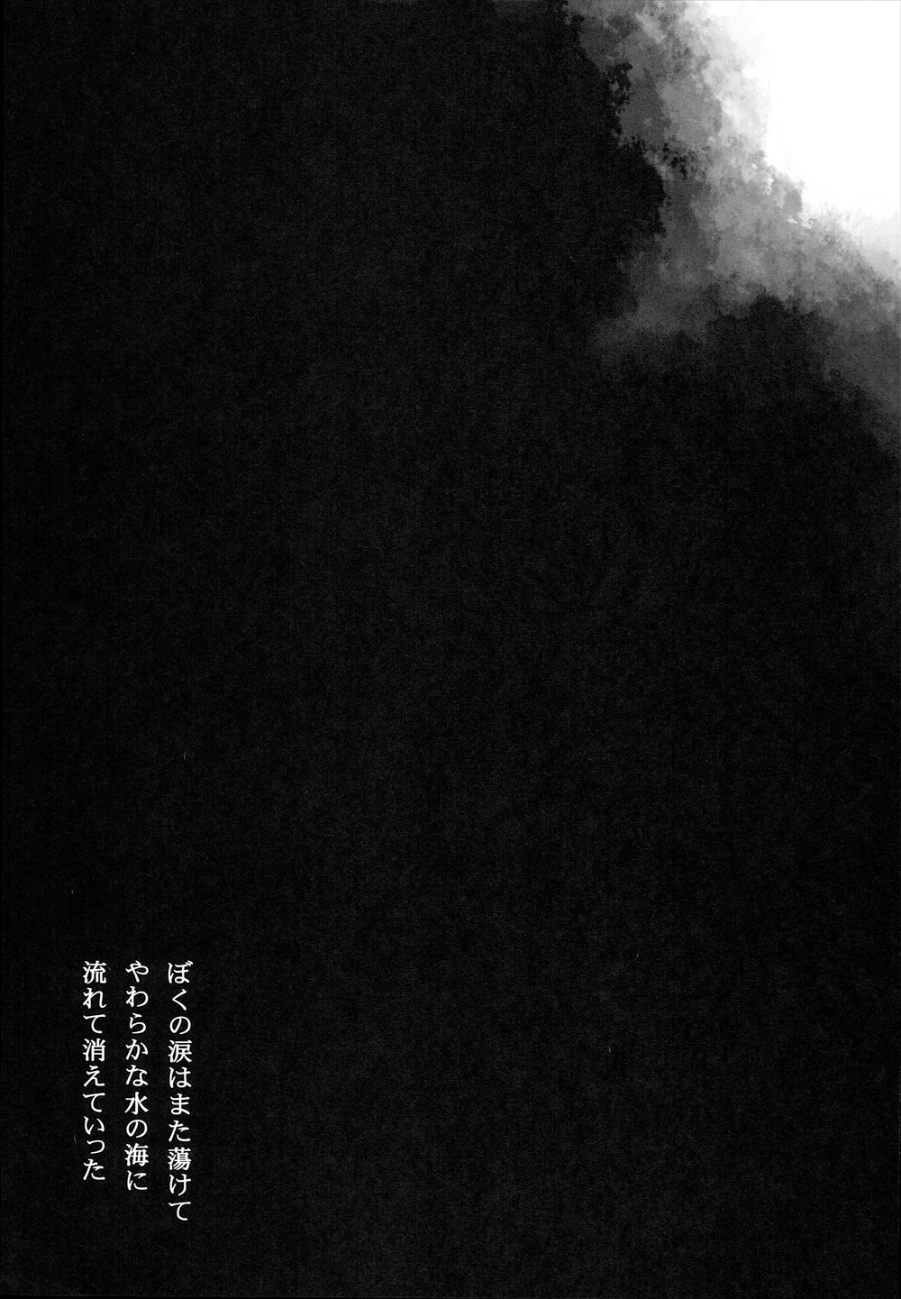 【エロ同人誌】(C93)調教快楽堕ち済みの時雨…今日も提督とデートなのに脅迫相手の男とトイレでNTRセックス肉便器に…【藤崎ひかり： 秘書艦時雨輪姦凌辱3 】