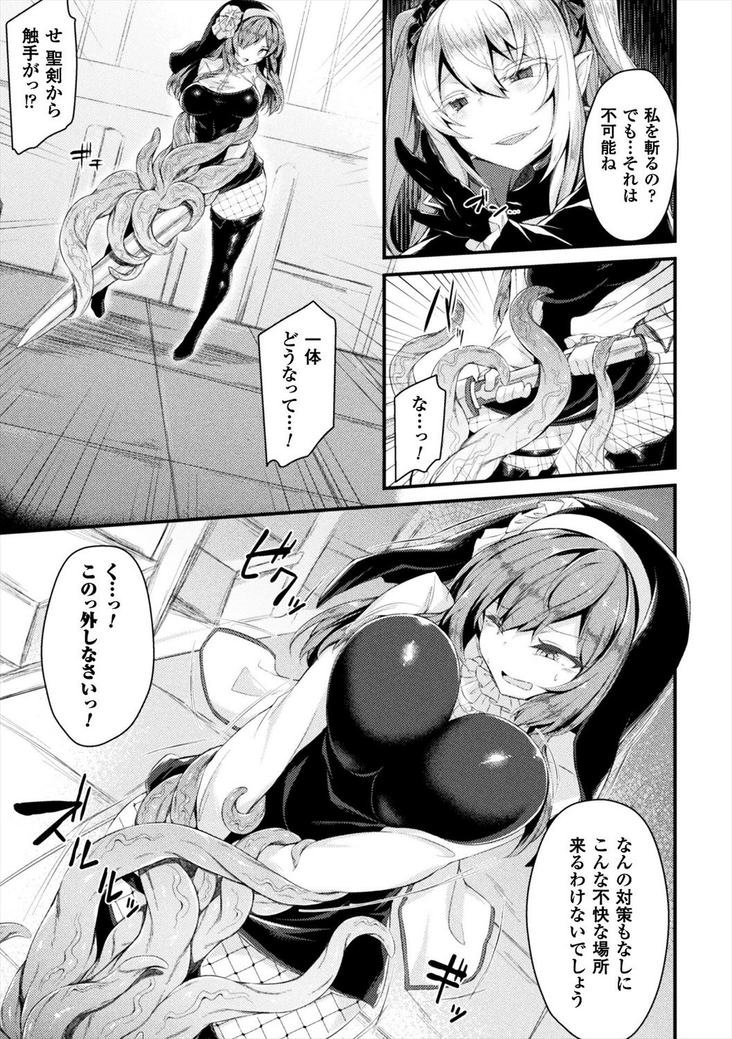 【エロ漫画】巨乳シスターが触手陵辱レイプ…乳首責め二穴ファックで悪堕ちエンドｗｗｗ【る～く： 聖女ルイズ】