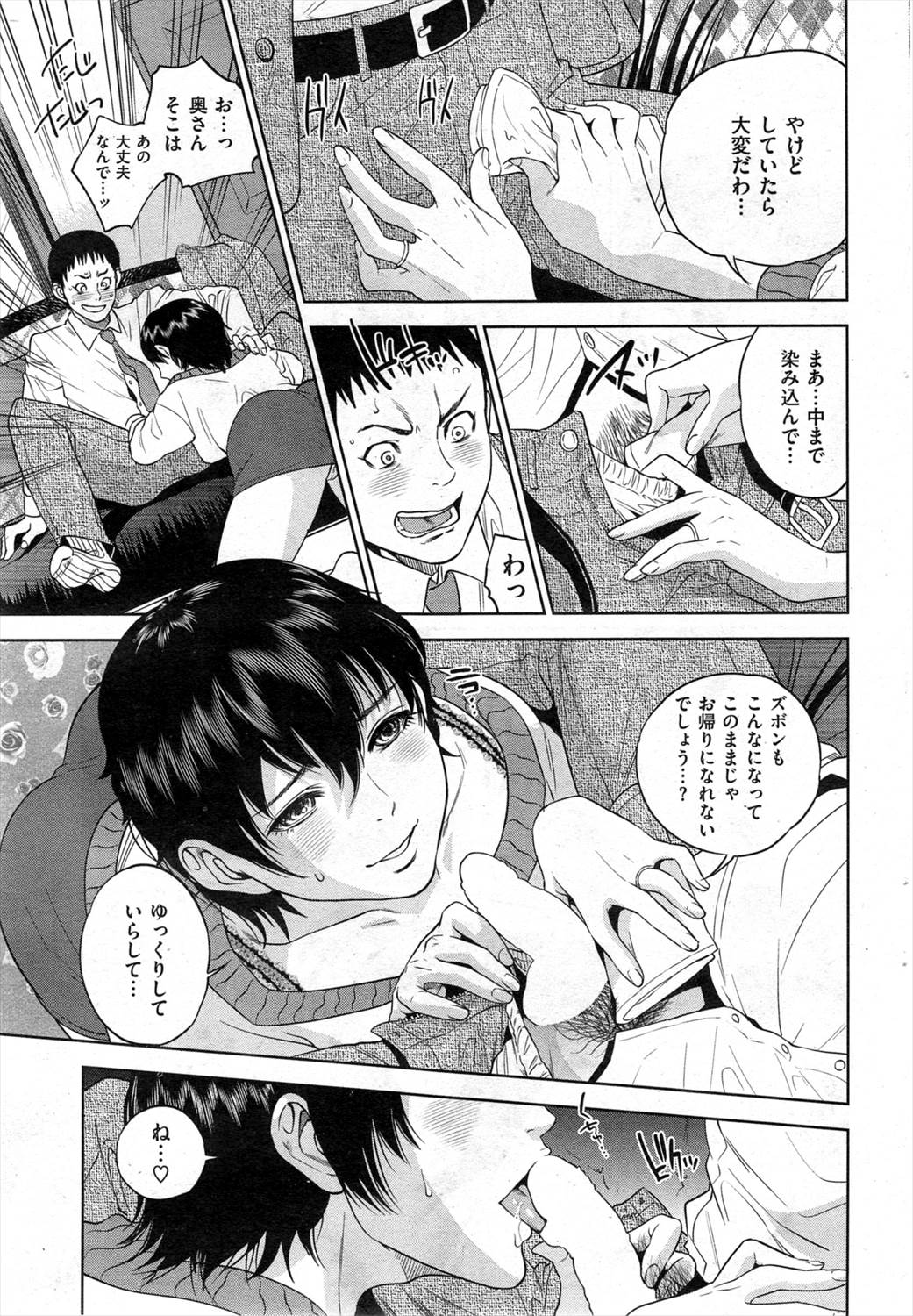 【エロ漫画】借金のとりたてに行った先の人妻熟女が、土下座してパイズリフェラチオ！人妻熟女のテクニックに腰が砕けそうになるNTR浮気セックスｗｗｗ【マネーゲーム：東西】