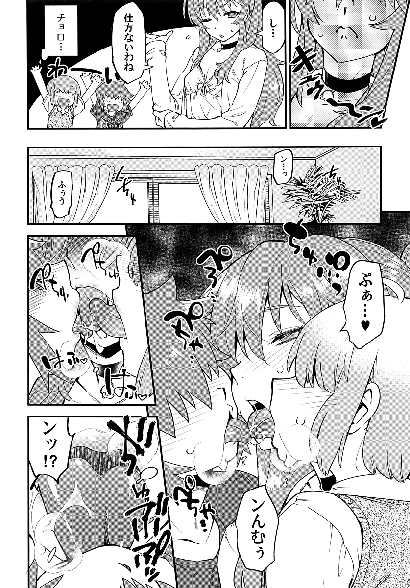 【エロ同人誌】(C93)ふたなりアイドルがお隣の家のショタ2人と3p乱交…テレビのサプライズ企画でショタチンポでアナルファックメスイキしちゃうｗｗｗ【しろー：隣のおちんぽ♂お姉さん 前編】