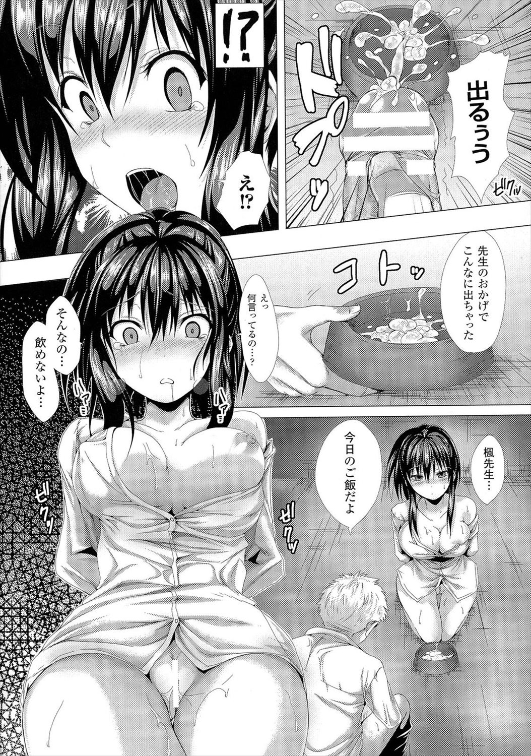 【エロ漫画】男子生徒に拉致監禁された女教師…ザーメンしか与えられずに空腹から従順になり開口器つけて喉奥に精液流し込まれるｗｗｗ【ma-yu：女教師ミルク飲み人形】