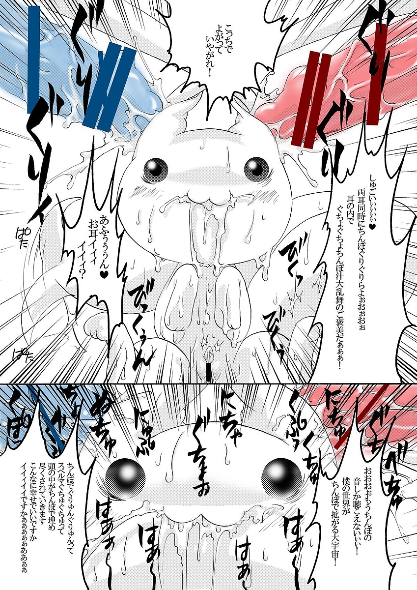 【エロ同人誌】(C82)淫獣きゅうベエが魔法少女のふたなりチンコに貫かれる鬼畜グロ…アナルも耳も目も体が裂けても変わりはいくらでもいるから問題なしｗｗｗ【いちご：キュウベぇ肉便器本】