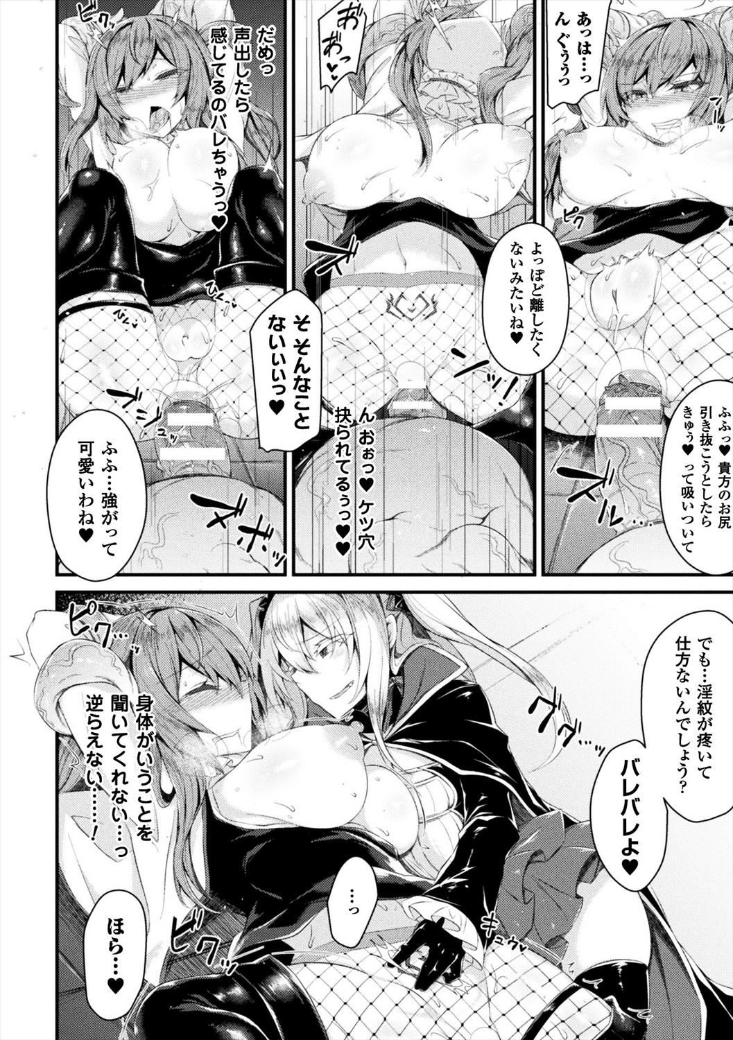 【エロ漫画】巨乳シスターが触手陵辱レイプ…乳首責め二穴ファックで悪堕ちエンドｗｗｗ【る～く： 聖女ルイズ】