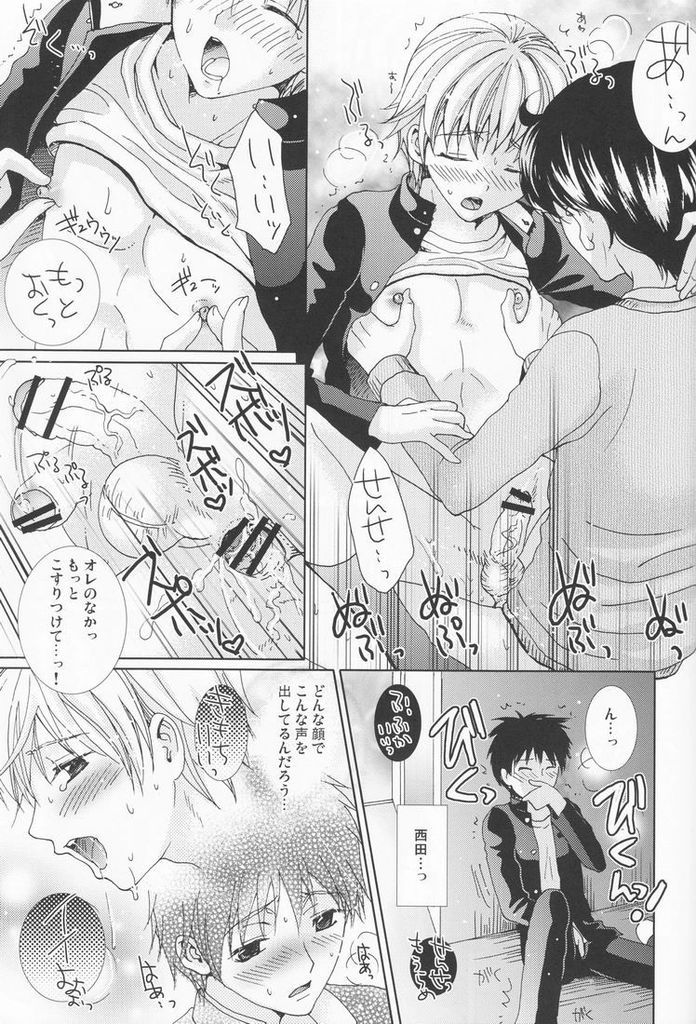【エロ同人誌】内申が足りない男子生徒が男教師にご奉仕フェラBLセックス…それを見てしまった友達の男子生徒がオナニーして、彼とアナルファックセックスしちゃうｗｗｗ【林田：原色の詩】