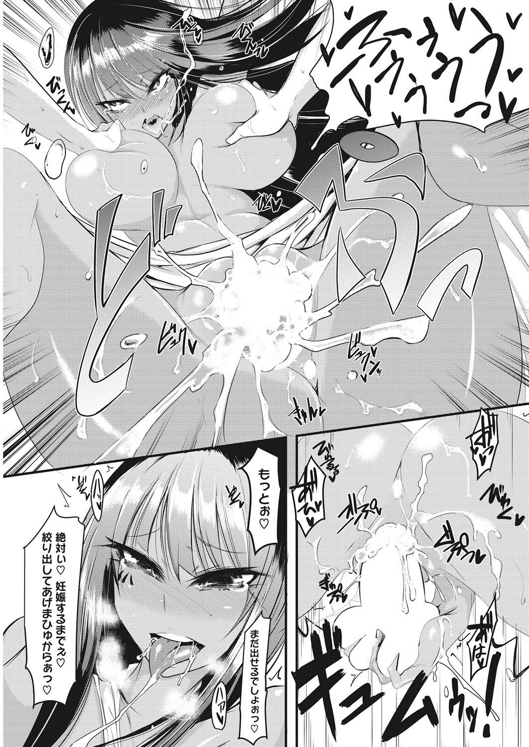 【エロ漫画】巨乳褐色美女がいる水タバコ屋さんにはいった青年…褐色おっぱいに押しつぶされて逆レイプされ生挿入中出しｗｗｗ【眼魔礼：Sweet Ambeｒ】