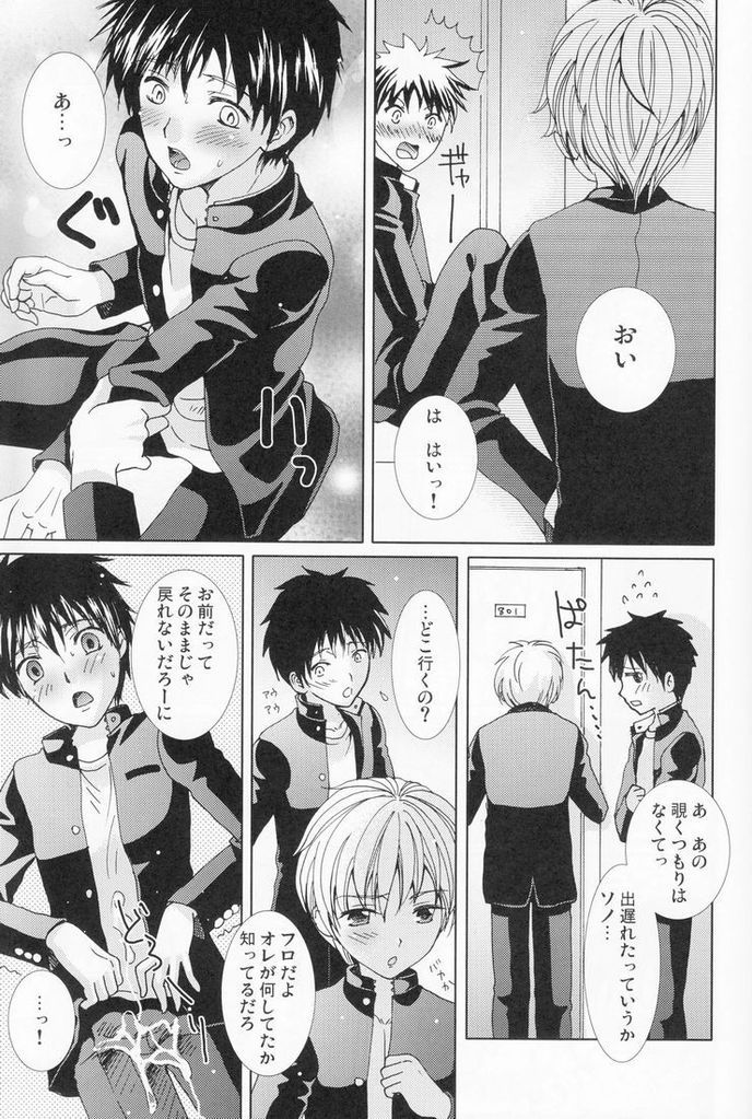 【エロ同人誌】内申が足りない男子生徒が男教師にご奉仕フェラBLセックス…それを見てしまった友達の男子生徒がオナニーして、彼とアナルファックセックスしちゃうｗｗｗ【林田：原色の詩】