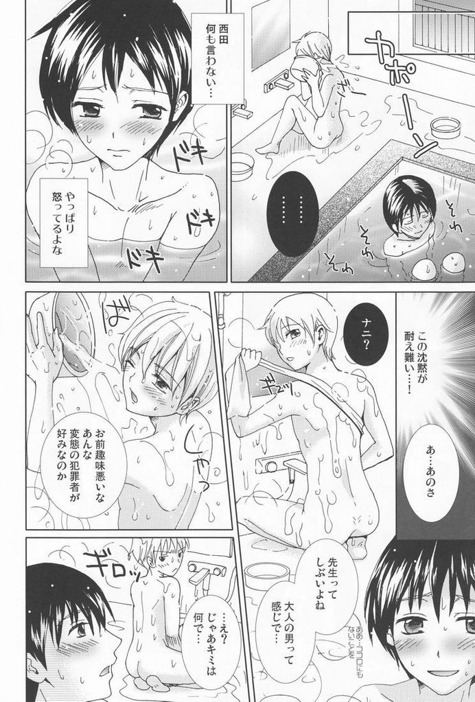 【エロ同人誌】内申が足りない男子生徒が男教師にご奉仕フェラBLセックス…それを見てしまった友達の男子生徒がオナニーして、彼とアナルファックセックスしちゃうｗｗｗ【林田：原色の詩】