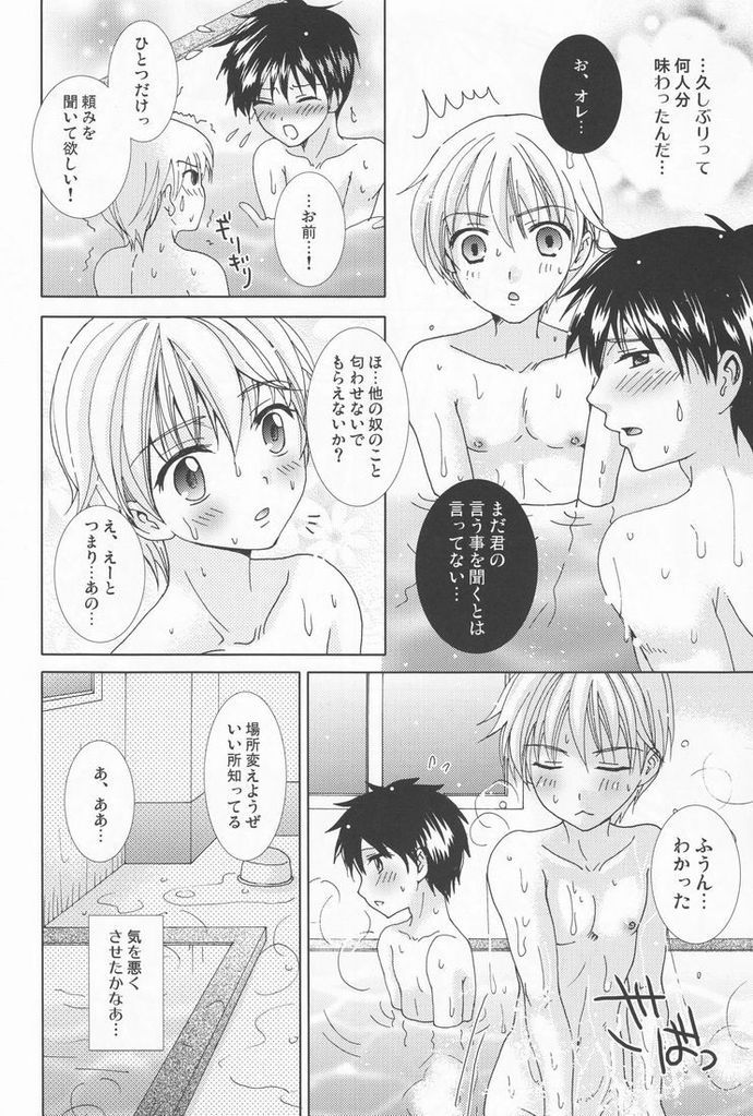 【エロ同人誌】内申が足りない男子生徒が男教師にご奉仕フェラBLセックス…それを見てしまった友達の男子生徒がオナニーして、彼とアナルファックセックスしちゃうｗｗｗ【林田：原色の詩】