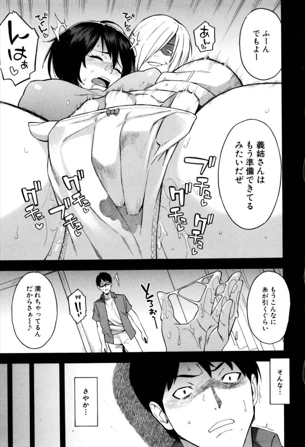 【エロ漫画】(2/2話)目の前で自分の妻が弟にNTRレイプされる…種無し旦那とは子供ができないから義理の弟との子供を孕むことを選んだ嫁…【ぞんだ：兄嫁と義弟 後編】