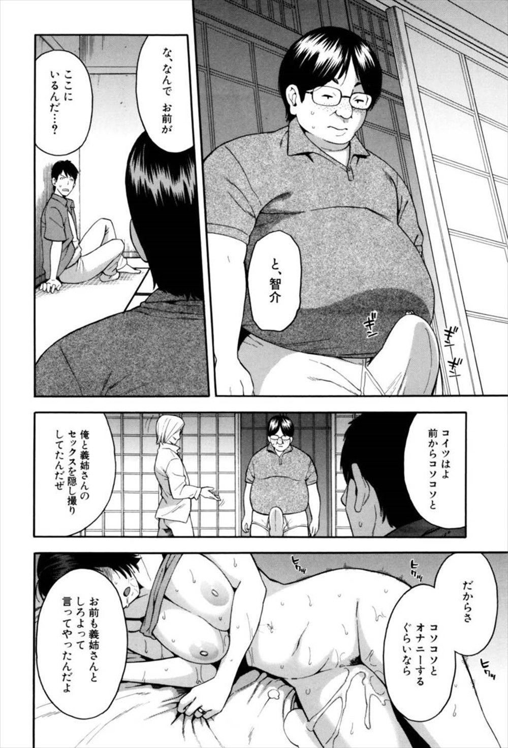 【エロ漫画】(2/2話)目の前で自分の妻が弟にNTRレイプされる…種無し旦那とは子供ができないから義理の弟との子供を孕むことを選んだ嫁…【ぞんだ：兄嫁と義弟 後編】