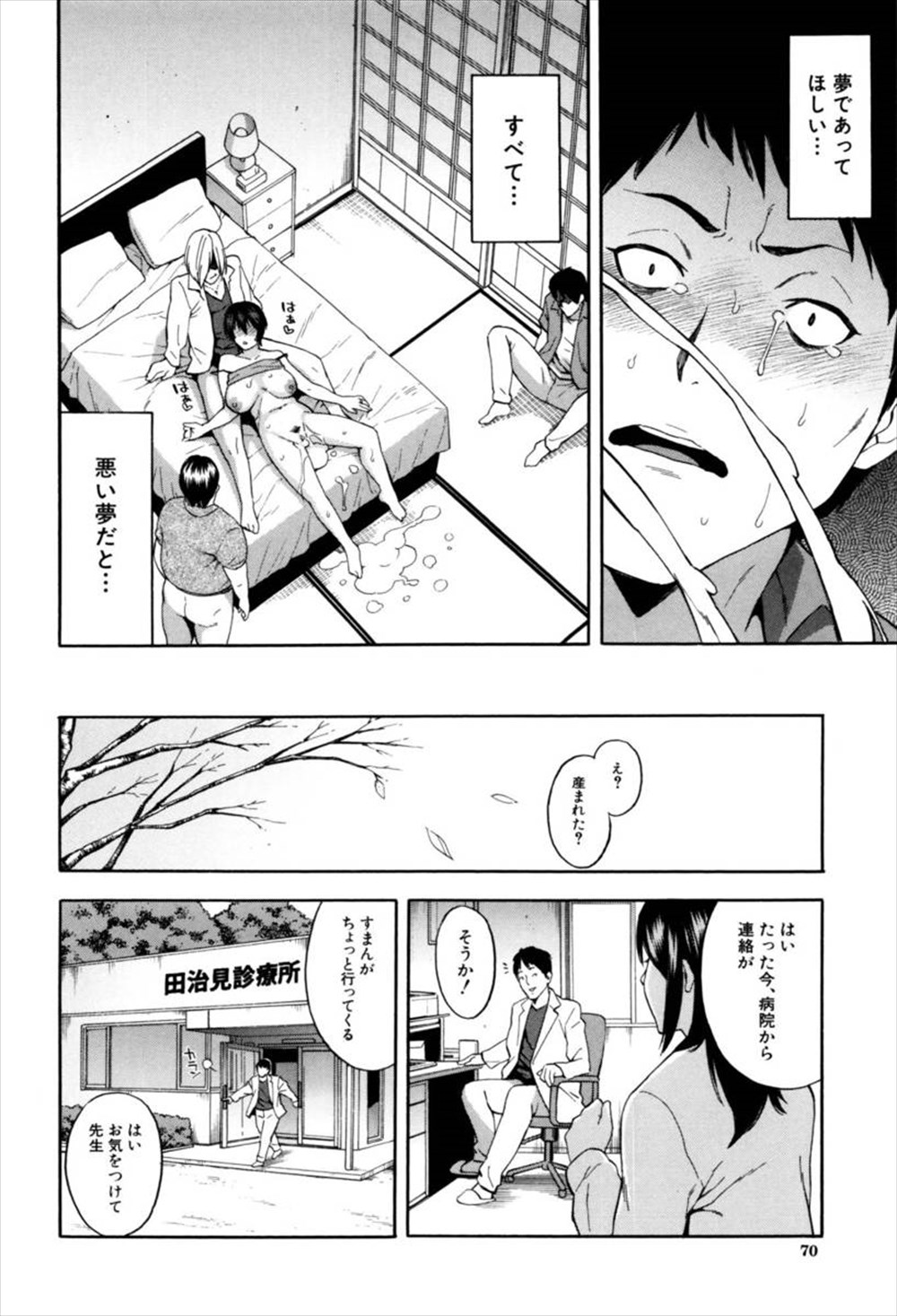 【エロ漫画】(2/2話)目の前で自分の妻が弟にNTRレイプされる…種無し旦那とは子供ができないから義理の弟との子供を孕むことを選んだ嫁…【ぞんだ：兄嫁と義弟 後編】