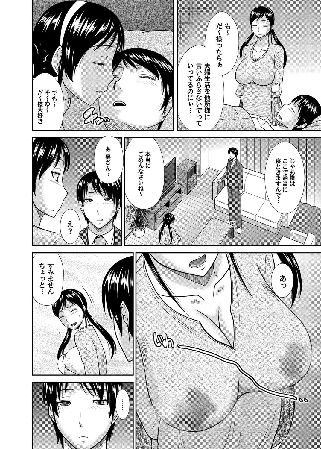 【エロ漫画】(1/2話)母乳がダダ漏れになる体質の人妻熟女…旦那の部下に搾乳シーンを見られて乳首責からNTR浮気セックス【畠山桃哉：母乳妻 ご奉仕中】