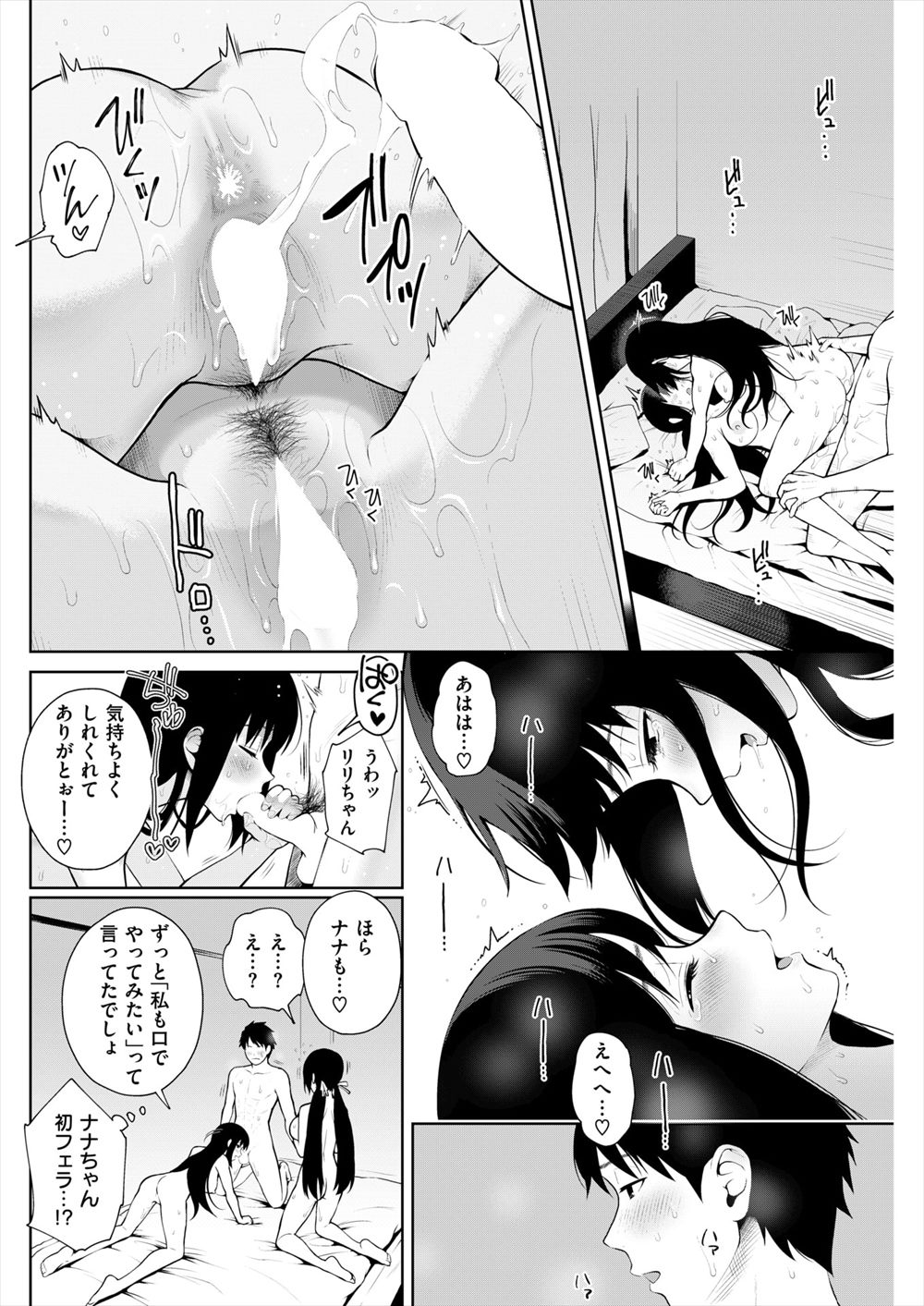 【エロ漫画】毎日性体感が変わるJKは双子だった…騙されていたことにきづいた男とラブホで3p乱交しちゃうｗｗｗ【江戸川浪漫：リナリナ】