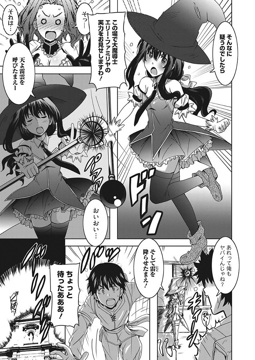 【エロ漫画】(2/2話)巨乳エルフとのセックス三昧の日々に飽きた…町へでた勇者は貧乳魔道士に出会ってなりゆきでオナニーさせフェラチオ生挿入中だししちゃうｗｗｗ【PONPON：異世界ファンタジーで××なろう】