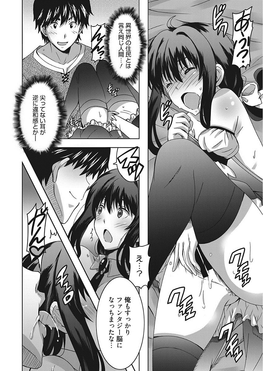 【エロ漫画】(2/2話)巨乳エルフとのセックス三昧の日々に飽きた…町へでた勇者は貧乳魔道士に出会ってなりゆきでオナニーさせフェラチオ生挿入中だししちゃうｗｗｗ【PONPON：異世界ファンタジーで××なろう】