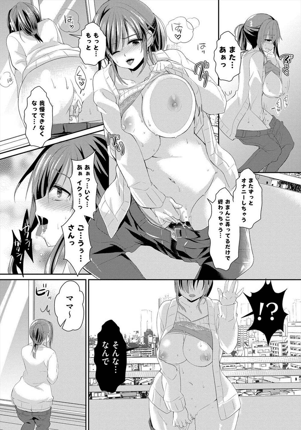 【エロ漫画】欲求不満な人妻が昔性奴隷調教受けていた元カレに出会い、寝取ら調教レイプ！クスコでオマンコ広げられて緊縛され生挿入中出し種付けされるｗｗｗ【あちゅむち：爆乳人妻は寝取られない】