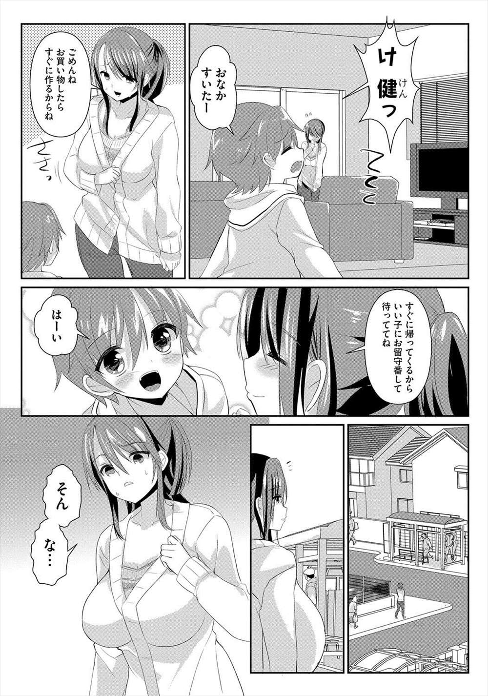 【エロ漫画】欲求不満な人妻が昔性奴隷調教受けていた元カレに出会い、寝取ら調教レイプ！クスコでオマンコ広げられて緊縛され生挿入中出し種付けされるｗｗｗ【あちゅむち：爆乳人妻は寝取られない】