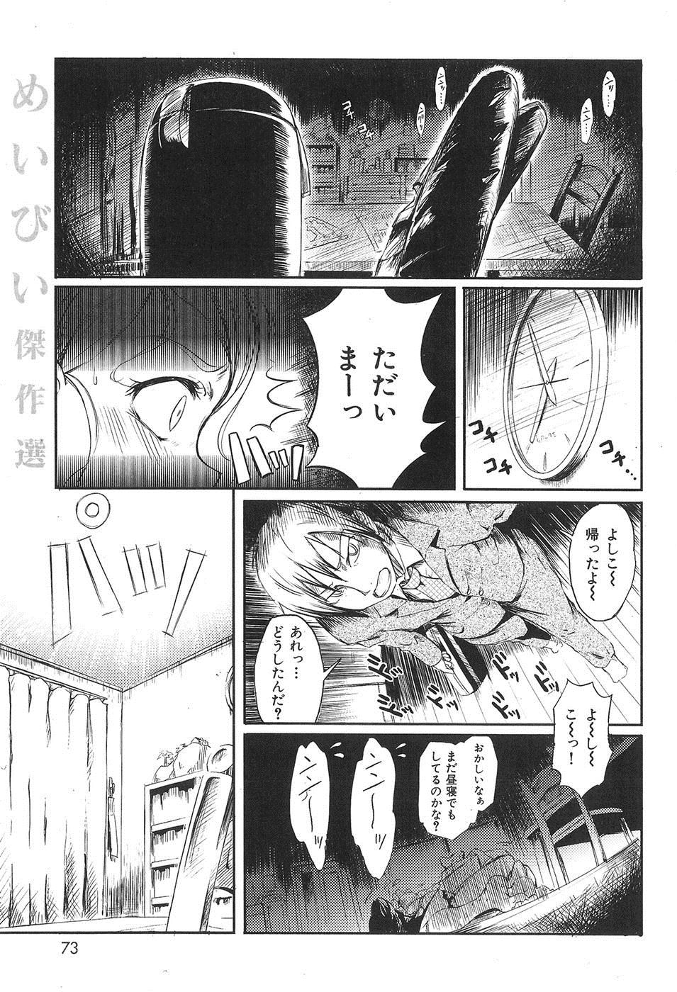 【エロ漫画】お隣の人妻が妻を拘束…目の前で旦那をNTR逆レイプして生挿入中出しｗｗｗ【めいびい：地獄痴女】