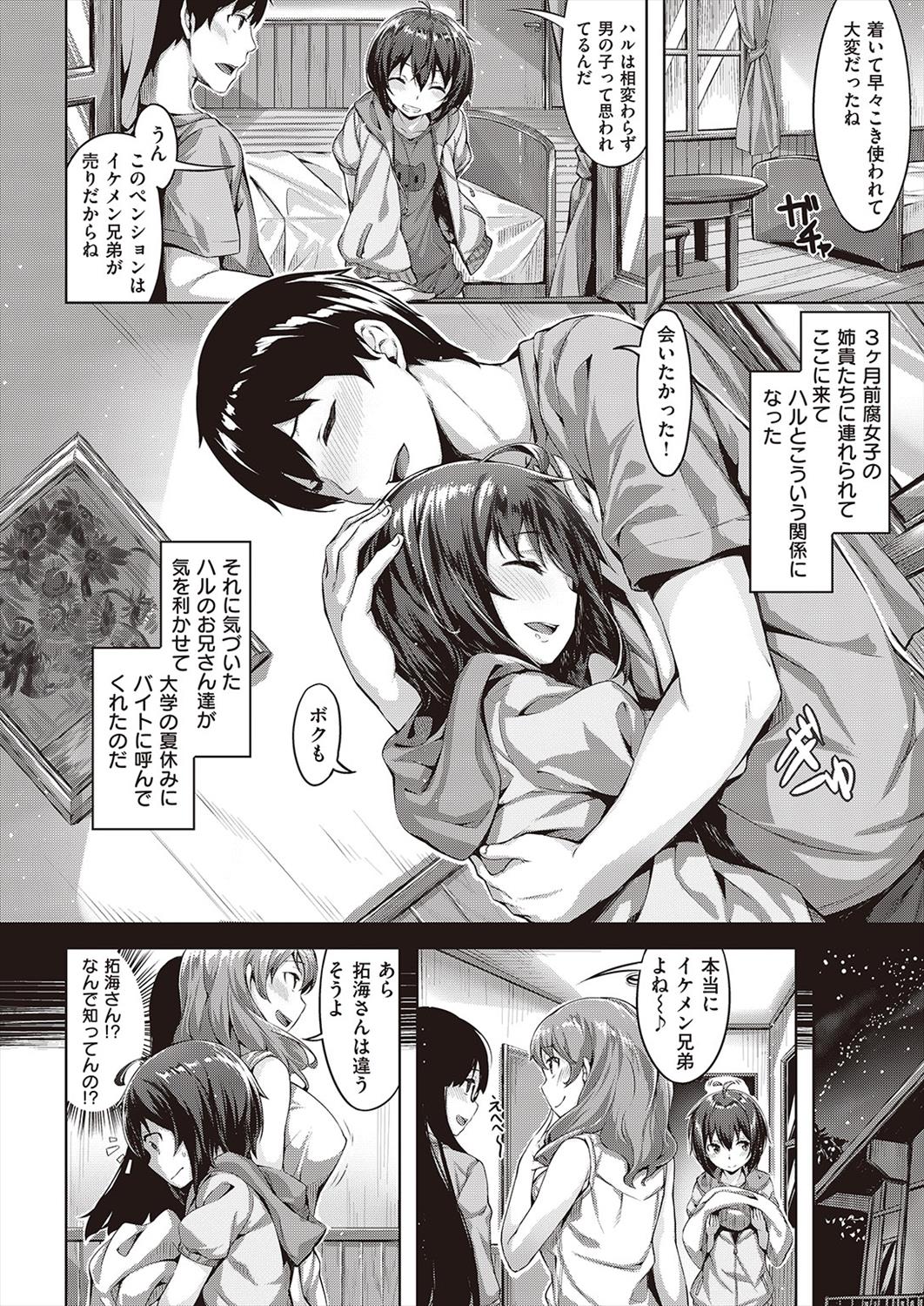 【エロ漫画】(2/3話)女性客に嫉妬した少女がノーパン浴衣で彼氏を誘惑…森のなかでおまんこくぱぁして生挿入中出しイチャラブセックス野外プレイｗｗｗ【雛咲葉：ハルとボクの夏休み】