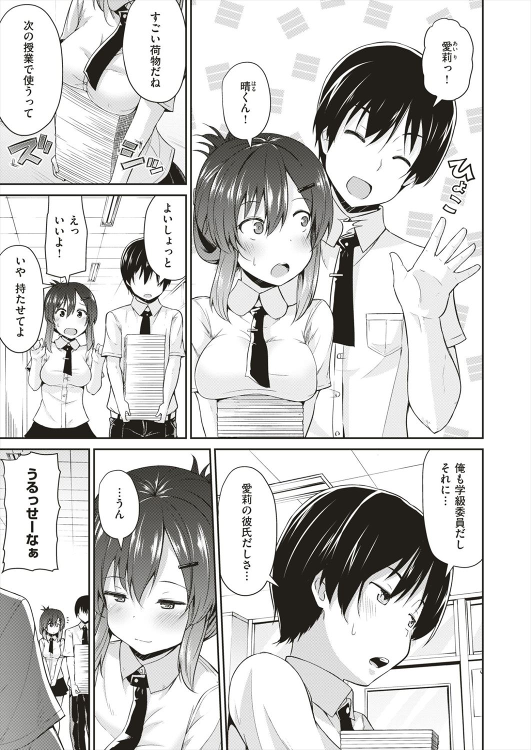【エロ漫画】彼氏持ちJKが幼なじみと浮気…刺激がほしい眼鏡JKのNTRセックスｗｗｗ【リーフィ：Stress Free】