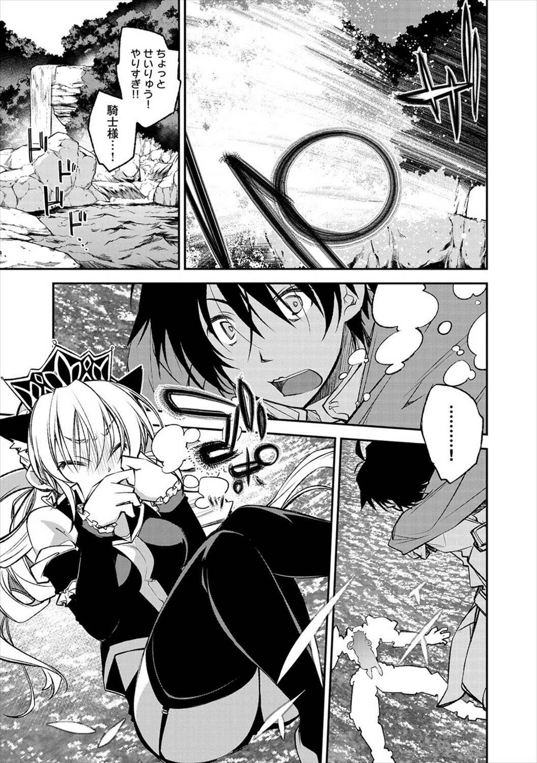 【エロ漫画】溺れた少女を助けたら足コキされ勃起…川辺で少女に騎乗位バック生挿入中出しした結果ｗｗｗ【小倉脩一：Shadow knight】