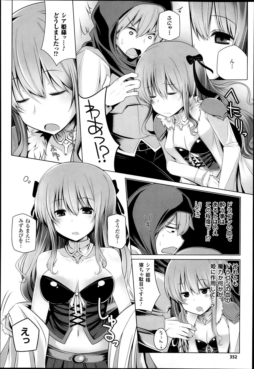 【エロ漫画】お姫様がダンジョンで発情全裸…手マンして生挿入中出しイチャラブセックスｗｗ【吉田：ドラゴンズなんとか】