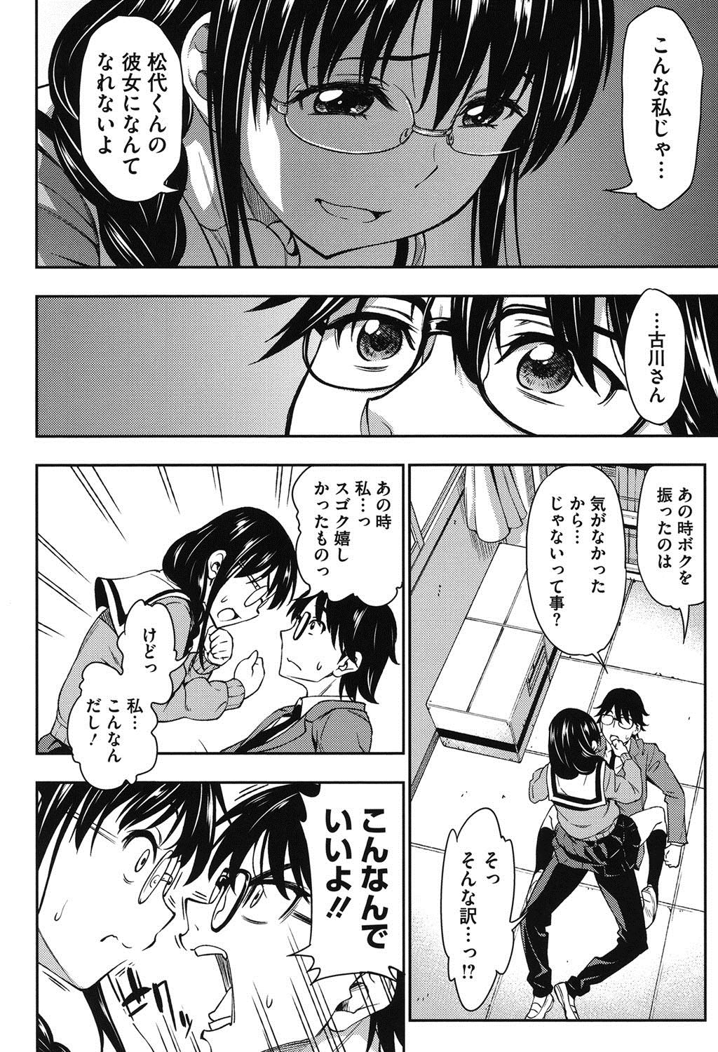 【エロ漫画】好きな眼鏡JKは露出狂だった…それを受け入れた男子と騎乗位処女喪失セックスｗｗ【アスヒロ：告白】