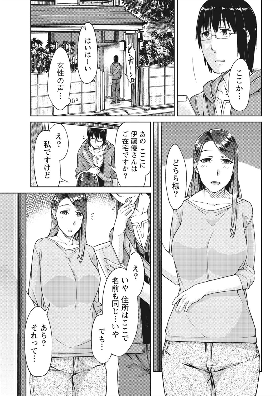 【エロ漫画】ずっと父と文通していた熟女に会いにいく息子…ふとしたことからキレて押し倒し生挿入中出しレイプしてしまう…【大嶋まなぶ：手紙のキミへ】
