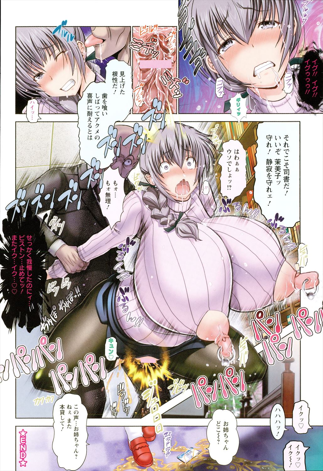 【エロ漫画】館長に調教される司書さん…バイブ＆ローター付けて勤務中にフェラチオバックセックスｗｗｗ【大林森： 露出司書 茉美子】