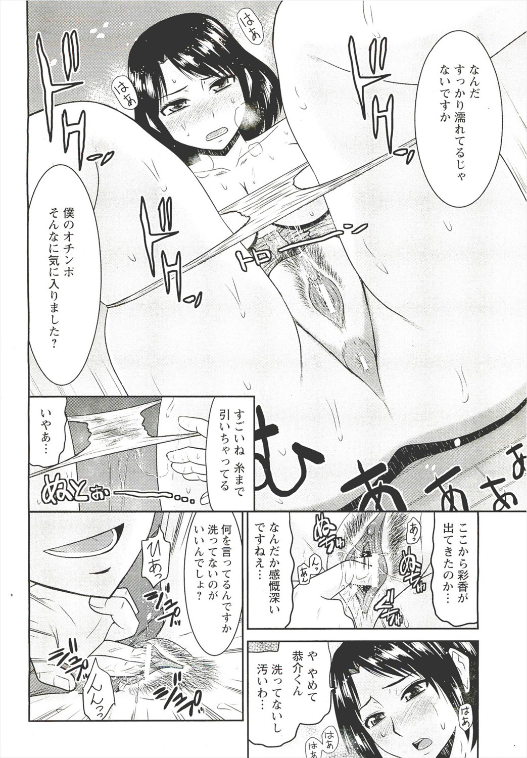 【エロ漫画】娘と彼氏のセックスを覗き見する母親…彼の肉棒で発情してバイブオナニーしている中、娘の彼氏にNTR不倫セックスされるｗｗｗ【畠山桃哉：ソレが欲しいの】