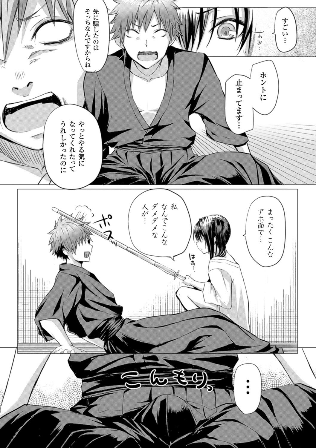 【エロ漫画】時間停止アイテムで後輩JKを時止めレイプ…しかし手マン潮吹きで終わり逆襲され自分が動けない状態で逆レイプ生挿入中出しｗｗｗ【さいもん：BAMB Love!】