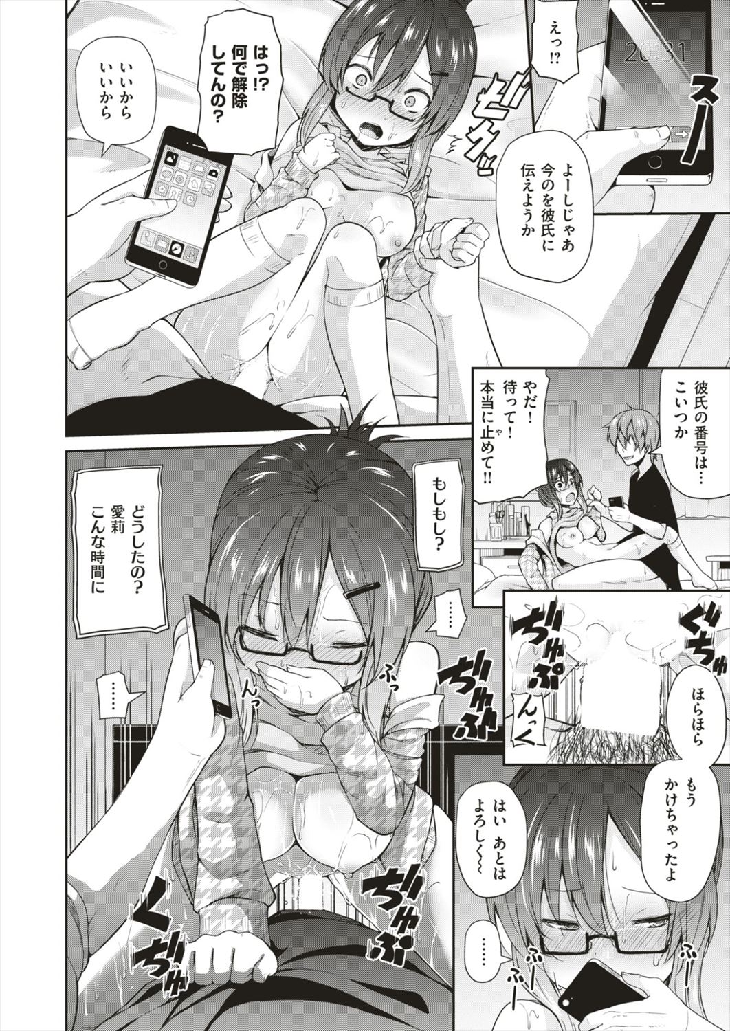 【エロ漫画】彼氏持ちJKが幼なじみと浮気…刺激がほしい眼鏡JKのNTRセックスｗｗｗ【リーフィ：Stress Free】