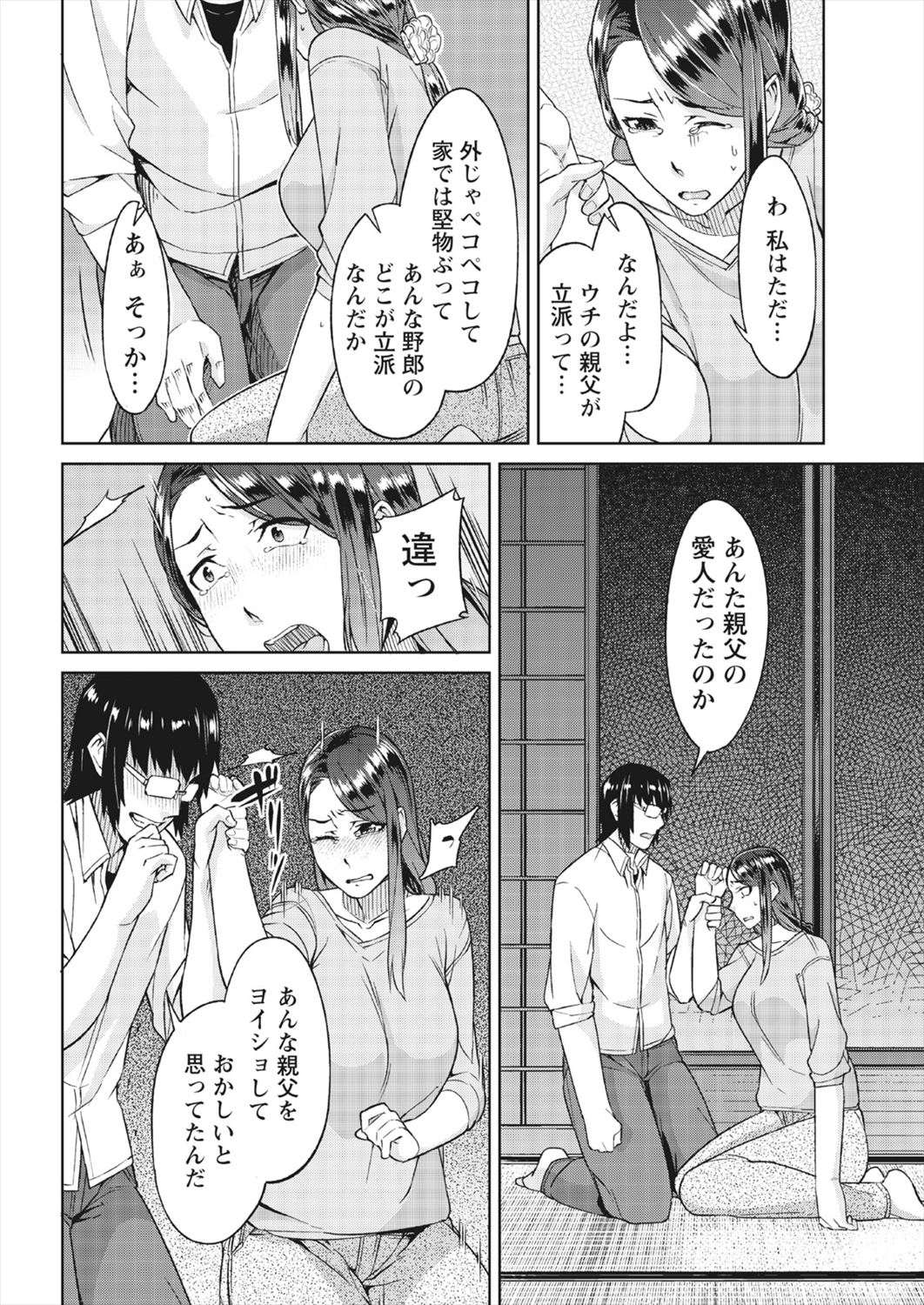 【エロ漫画】ずっと父と文通していた熟女に会いにいく息子…ふとしたことからキレて押し倒し生挿入中出しレイプしてしまう…【大嶋まなぶ：手紙のキミへ】