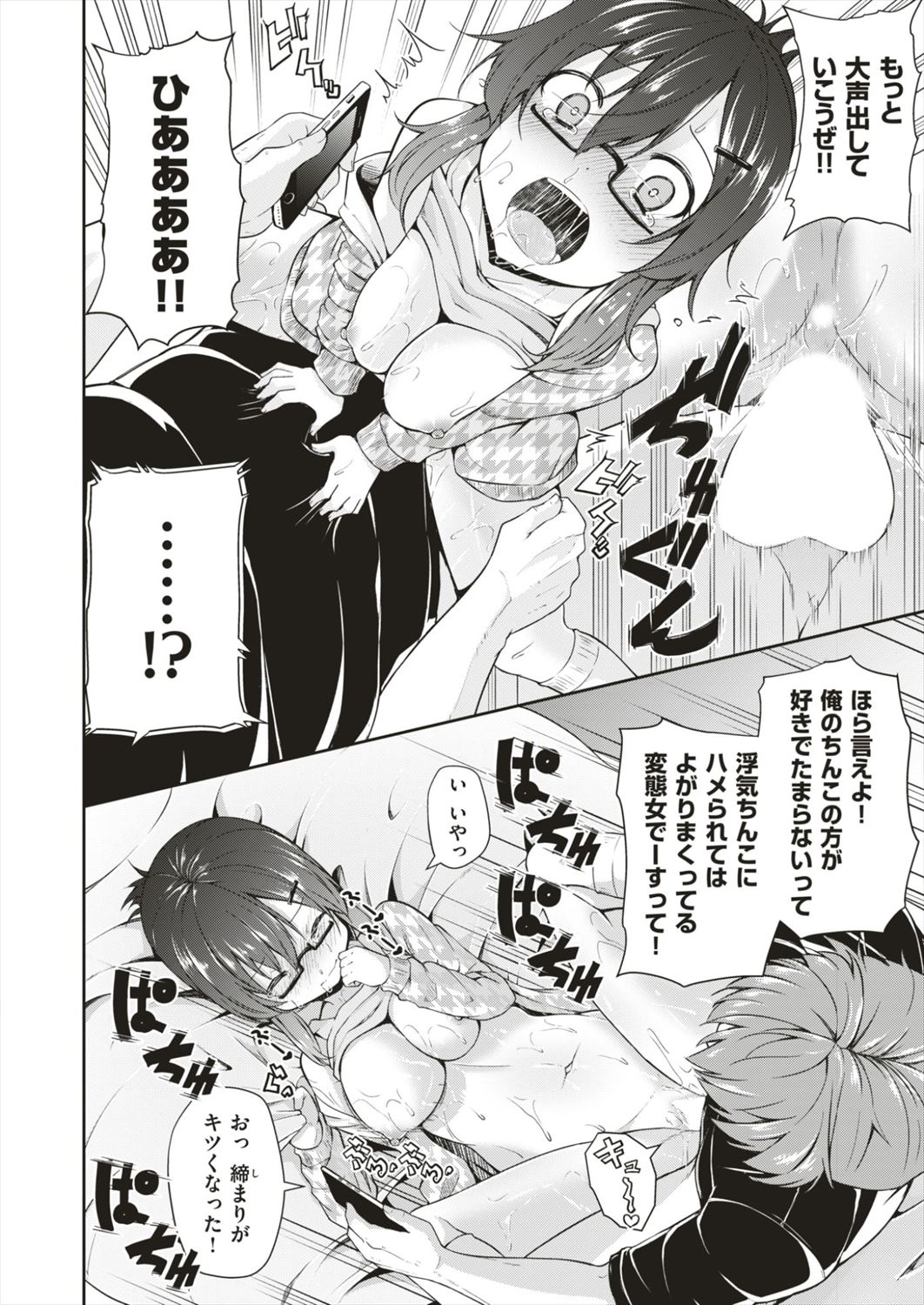 【エロ漫画】彼氏持ちJKが幼なじみと浮気…刺激がほしい眼鏡JKのNTRセックスｗｗｗ【リーフィ：Stress Free】