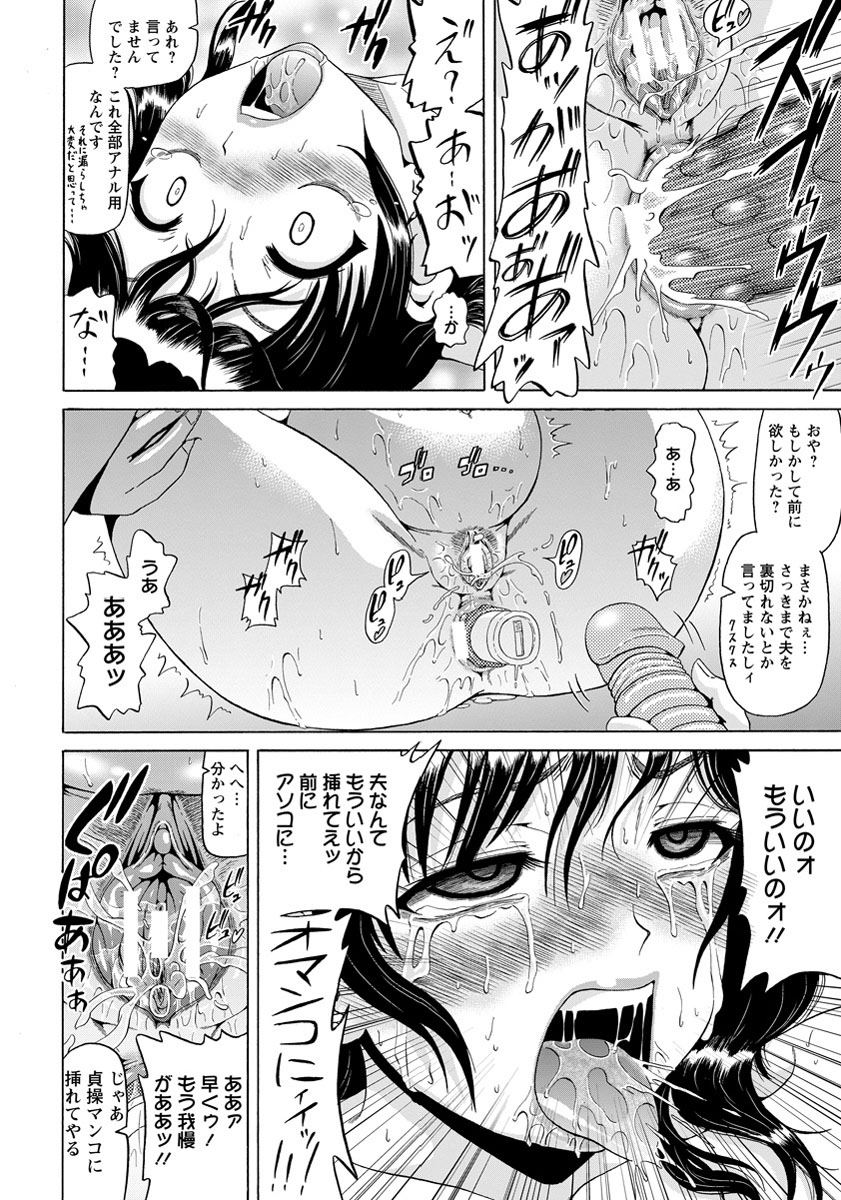 【エロ漫画】乳首＆クリ吸引にアナルバイブ…会社の先輩の人妻とNTRレイプ玩具責め！【ヌクヌクオレンジ：ニセセールスマン】