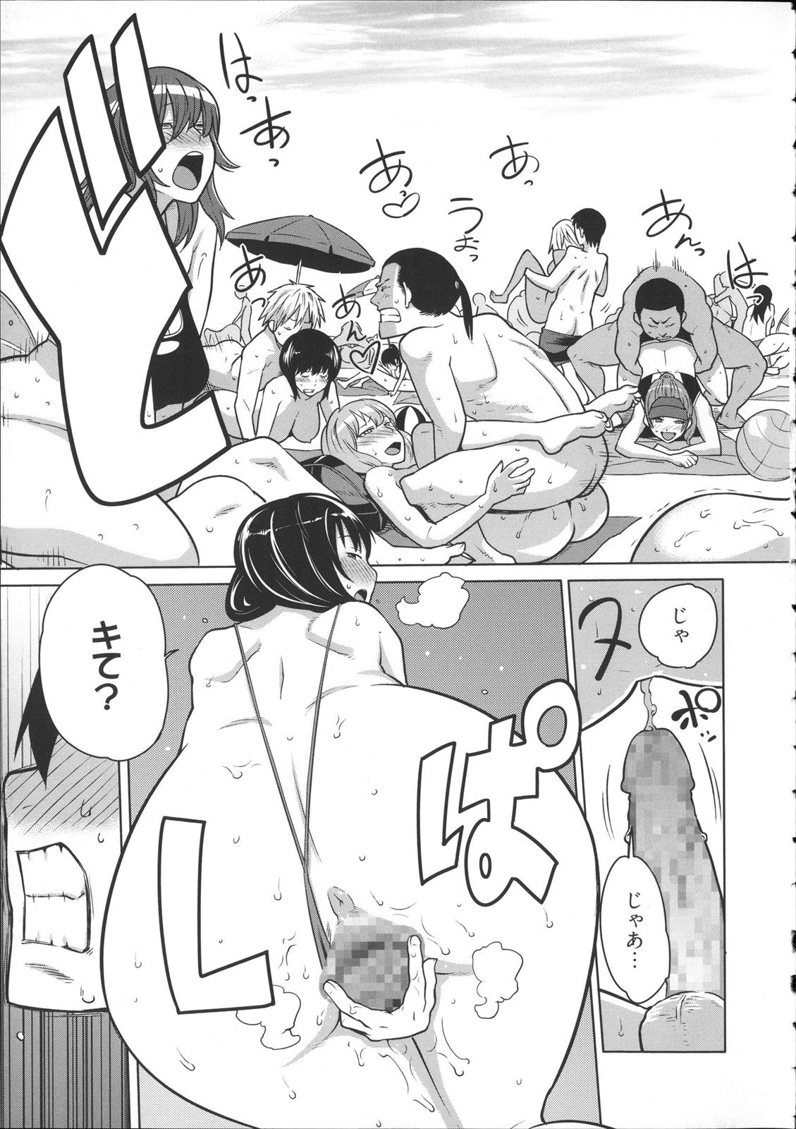 【エロ漫画】クルー系JKでマグロ女…そんな彼女のあえぐ姿がみたくて浜辺でエロ紐ビキニ露出プレイｗｗ【アガタ： お外日和】