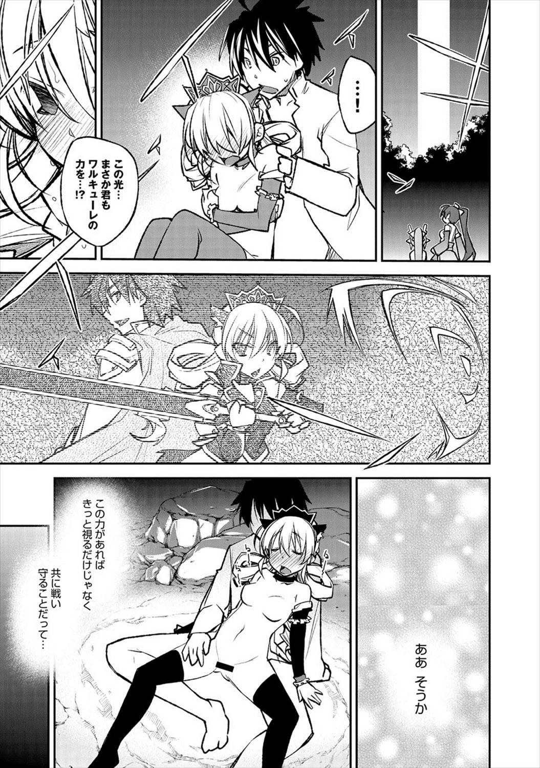 【エロ漫画】溺れた少女を助けたら足コキされ勃起…川辺で少女に騎乗位バック生挿入中出しした結果ｗｗｗ【小倉脩一：Shadow knight】