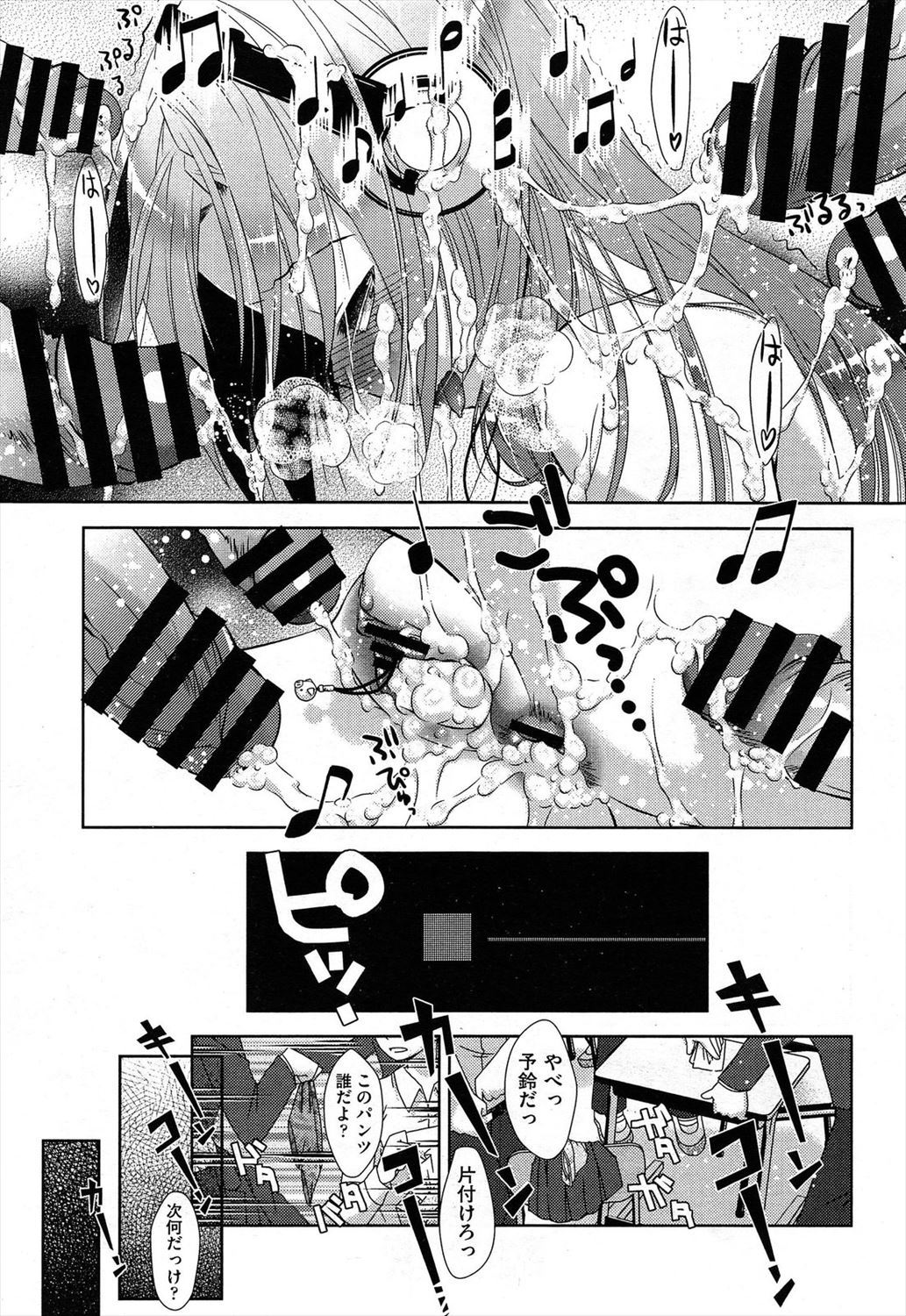 【エロ漫画】オナニー用の曲を聞いて発情するJK…男子生徒に気づかれて輪姦乱交レイプされてしまうｗｗｗｗ【桃色卍流：No Mugic, No ×××】