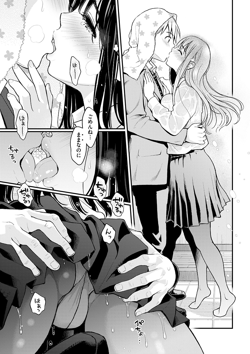 【エロ漫画】濡れ透けのJK姉に欲情した弟…押し倒して近親相姦セックス生挿入中出しｗｗｗ【コテング：あねまま】