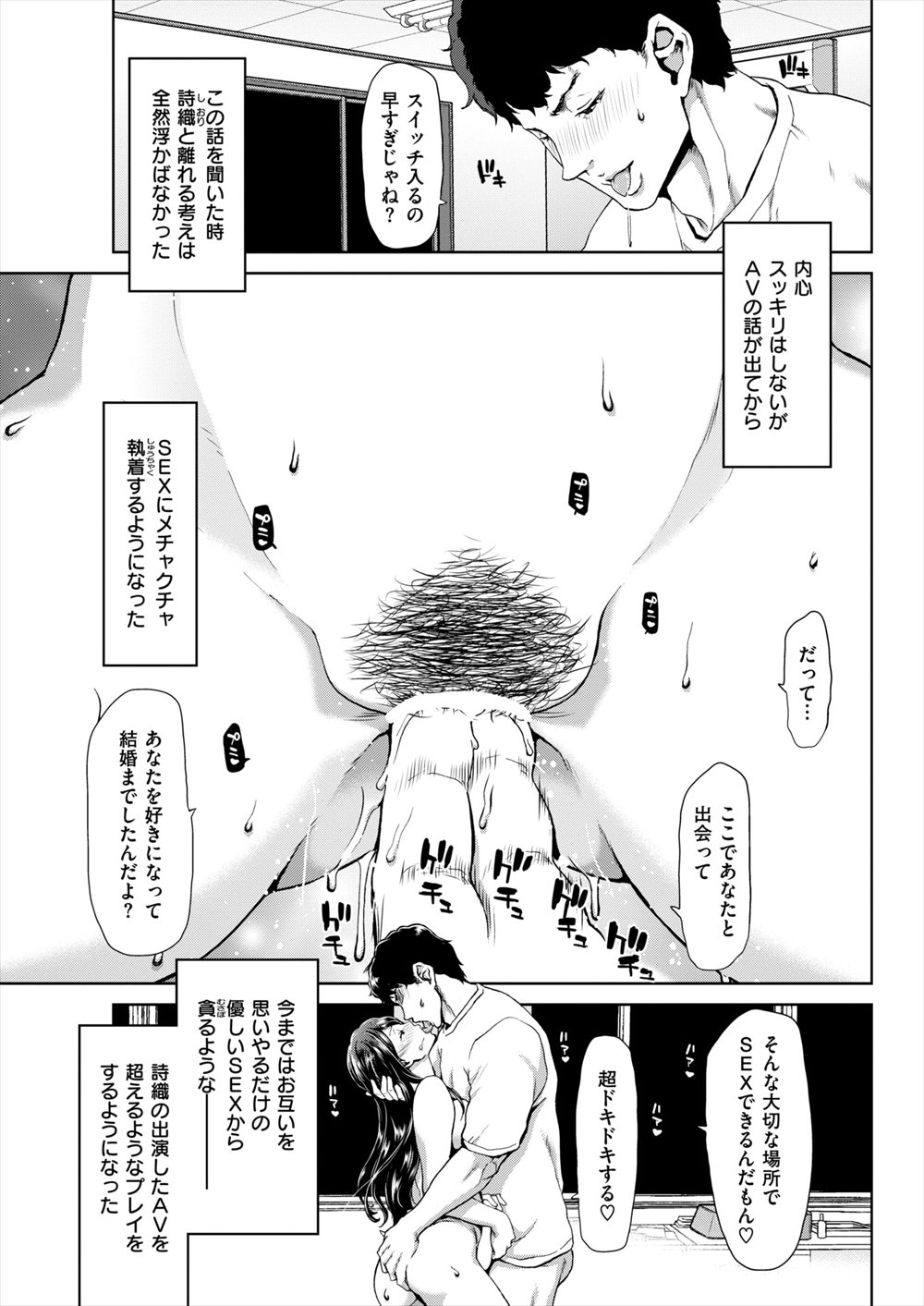 【エロ漫画】妻が元AV女優だった…むしろ興奮した夫が会社でハードプレイしちゃうｗｗｗ【堀博昭：スイートビッチ】