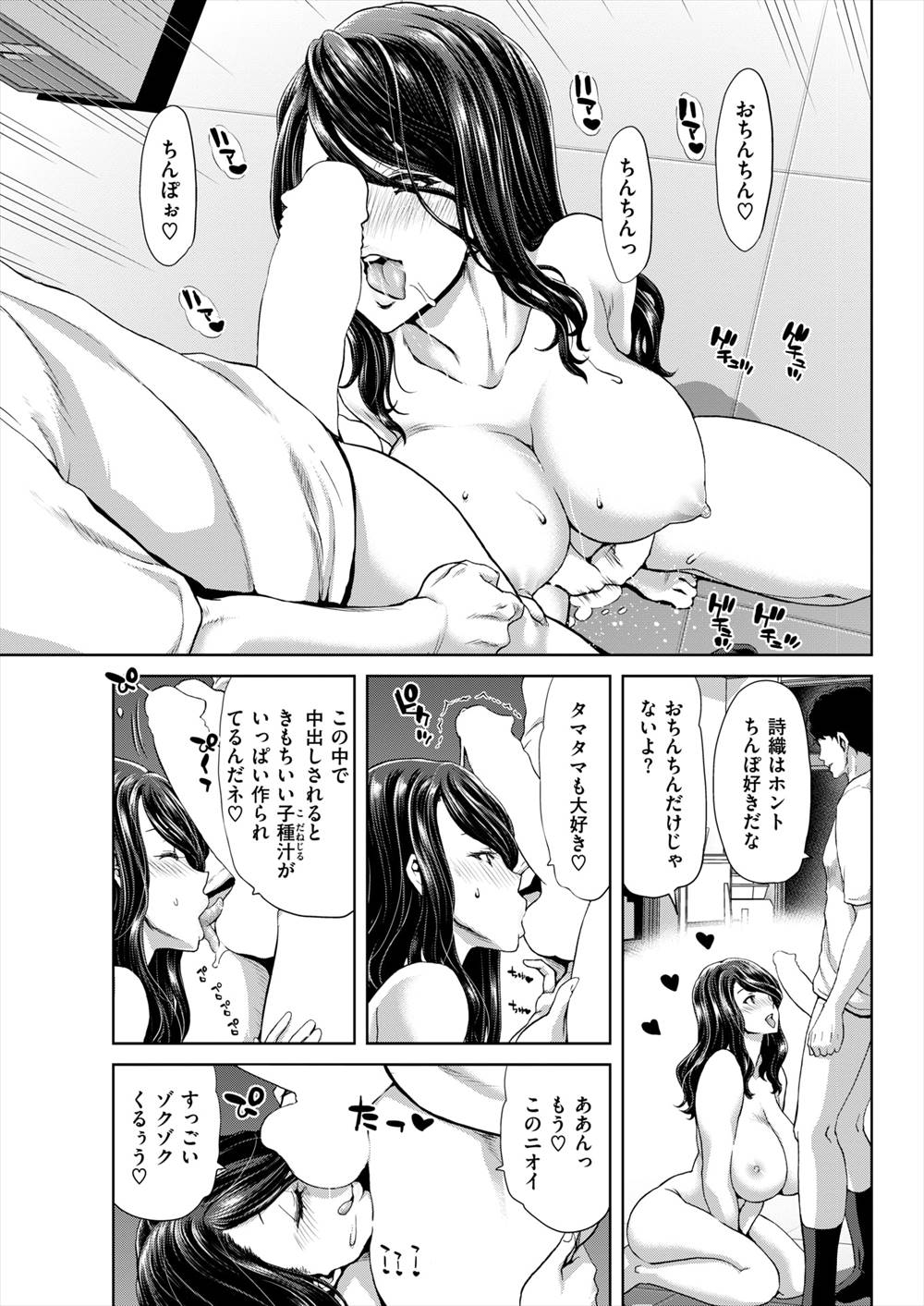 【エロ漫画】妻が元AV女優だった…むしろ興奮した夫が会社でハードプレイしちゃうｗｗｗ【堀博昭：スイートビッチ】