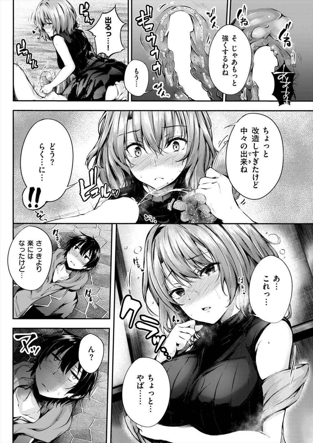 【エロ漫画】不思議なお店で媚薬をぶちまけた少年…お店のお姉さんも一緒に発情して性欲解消おねショタセックスｗｗｗ【サカガキ：マキリさんの不思議なお店】