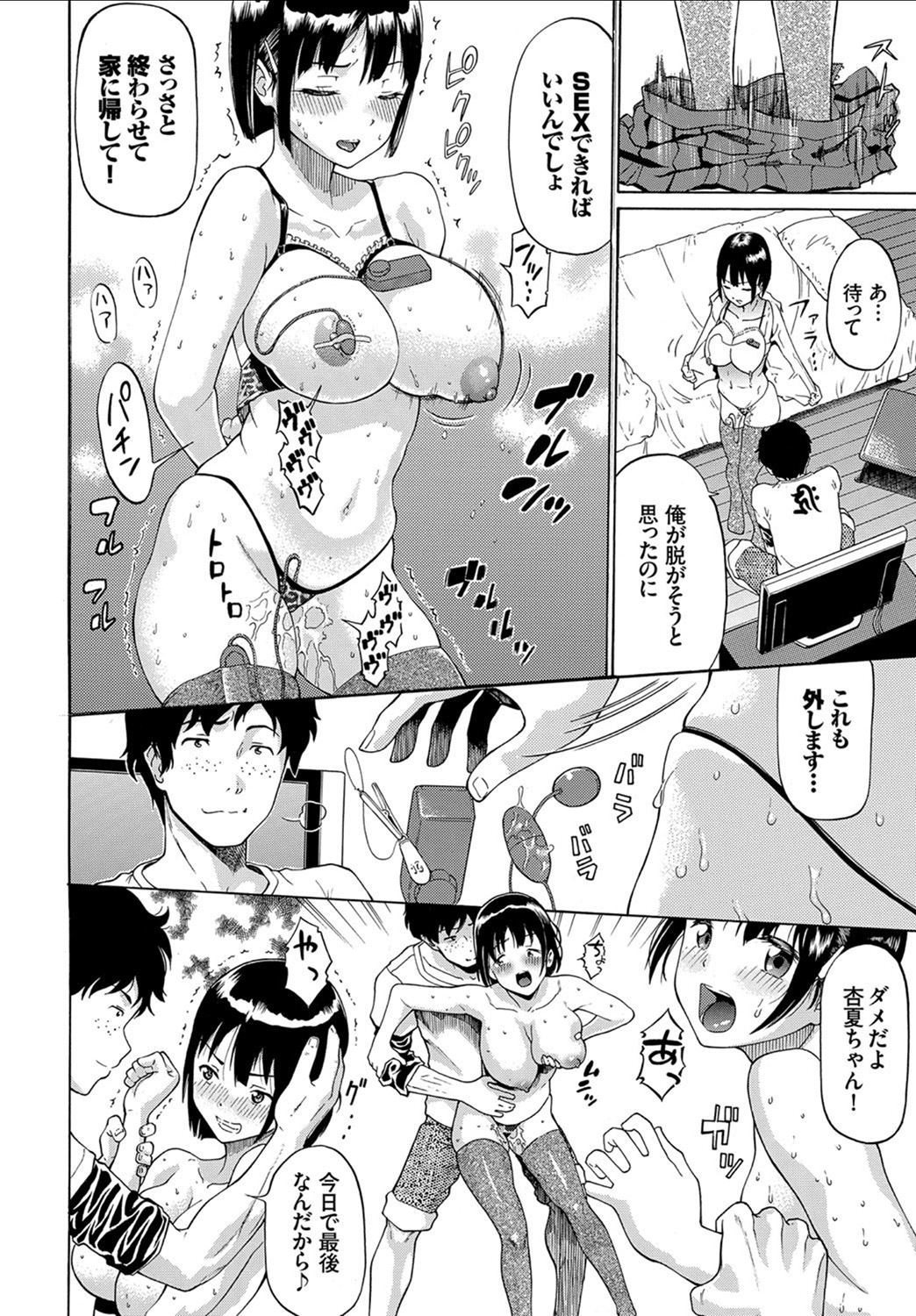 【エロ漫画】(1/2話)親友の妹を脅して脅迫NTR調教レイプ…兄との近親相姦エロビデオ流しながら生挿入中出し…【ミナトイトヤ：すべては兄の…】