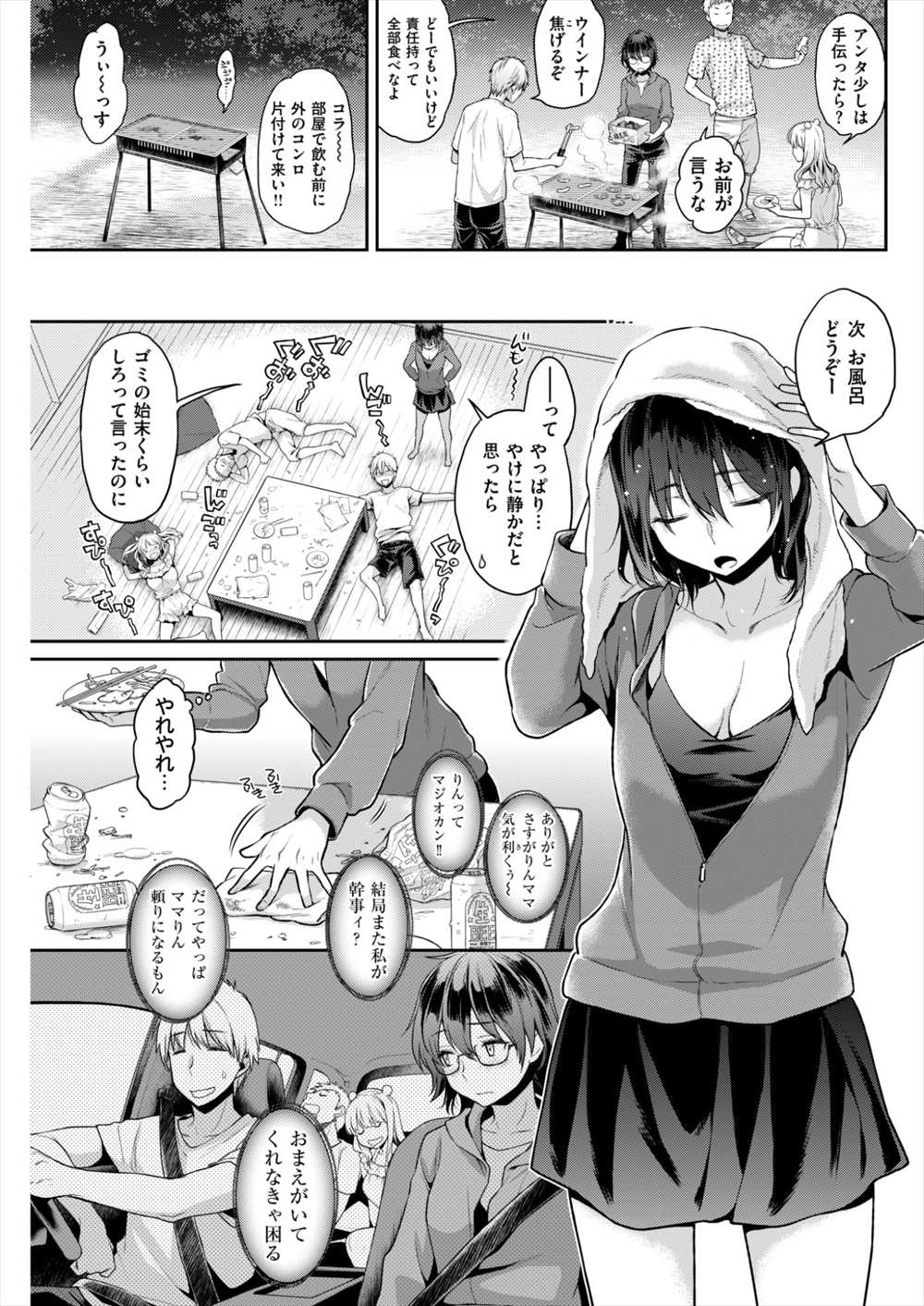 【エロ漫画】野外で泥酔したJDの喉奥にザーメン噴射…ペンションのベッドで生挿入中出しイチャラブセックスｗｗｗ【軽部ぐり：素顔のキミ】