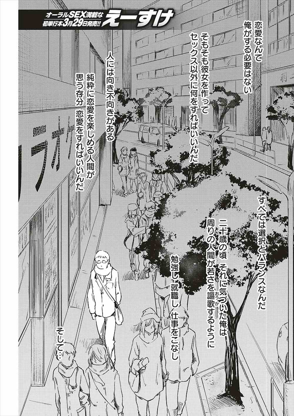【エロ漫画】バイトの少女が子供扱いされリーマンを逆レイプ…トイレに一緒に閉じこもってオマンコみせつけ生挿入中出し立ちマンセックスｗｗｗ【えーすけ：最終電車】