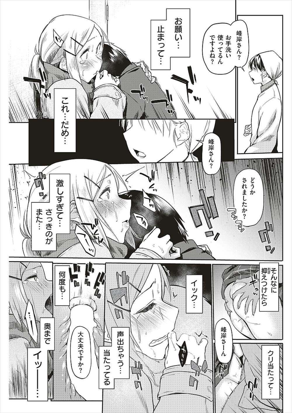 【エロ漫画】バイトの少女が子供扱いされリーマンを逆レイプ…トイレに一緒に閉じこもってオマンコみせつけ生挿入中出し立ちマンセックスｗｗｗ【えーすけ：最終電車】
