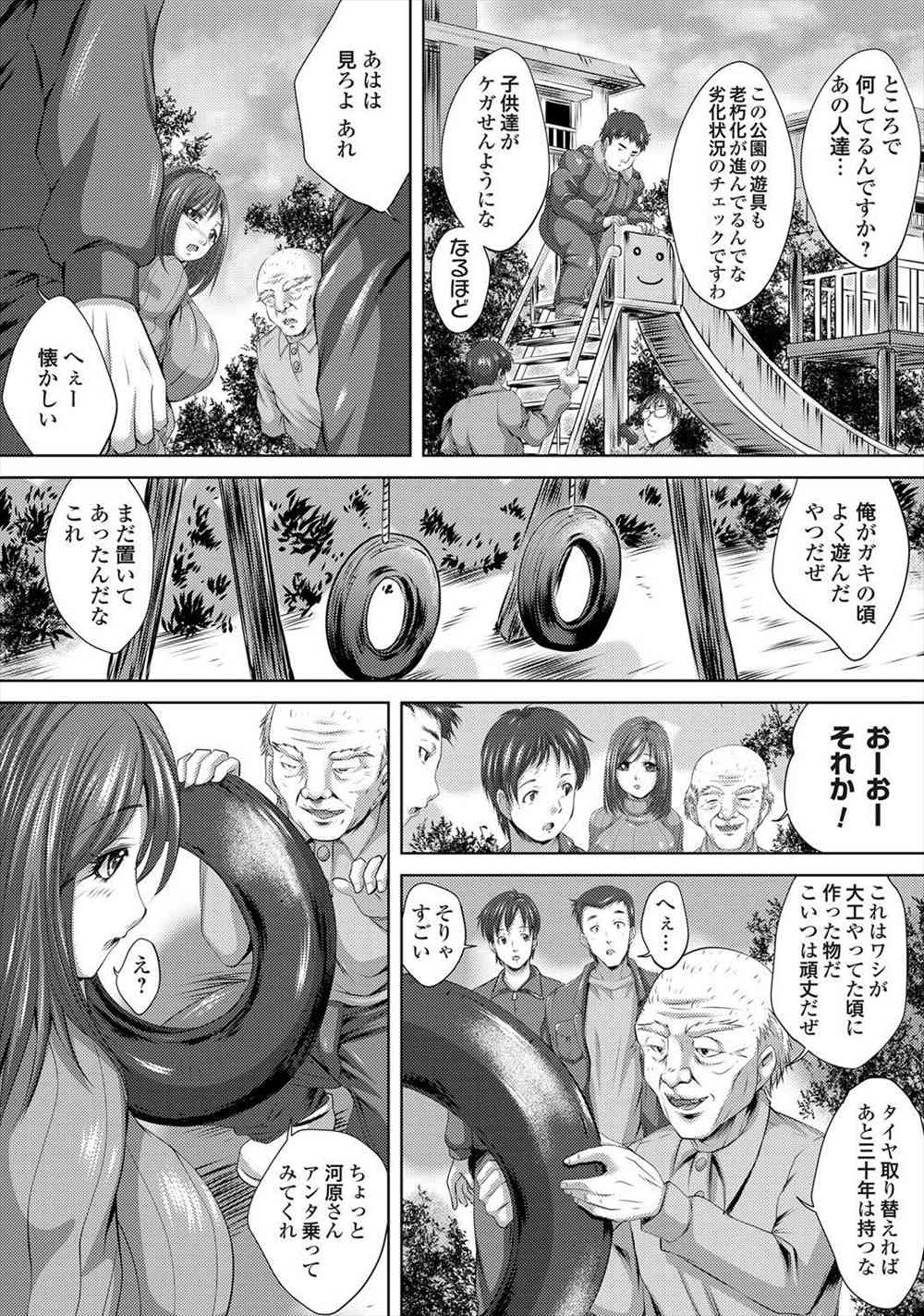 【エロ漫画】タイヤの遊具に挟まれて身動きできない人妻…公園の子供やオジサンに好き勝手犯されてザーメンまみれにｗｗｗ【尚たかみ：巨乳若妻が遊具から抜け出せられない！！】
