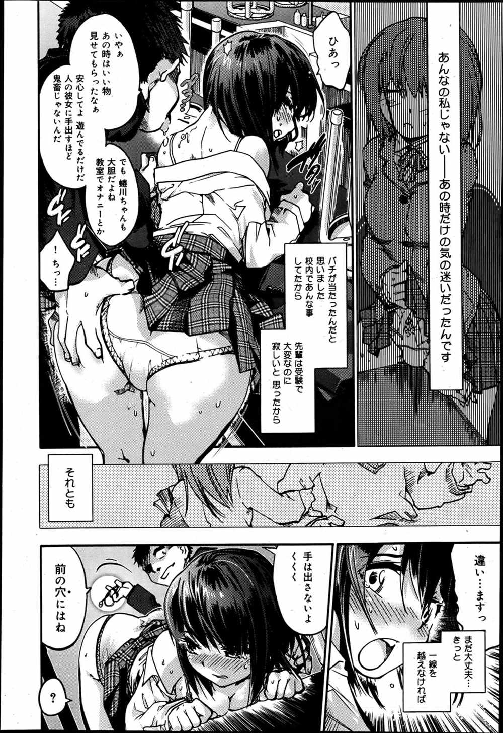 【エロ漫画】先輩の友達にNTR調教レイプされるJK…ローターで羞恥プレイされ処女まで捧げた結果ｗｗｗ【手押し車： スノウ ドロップ】